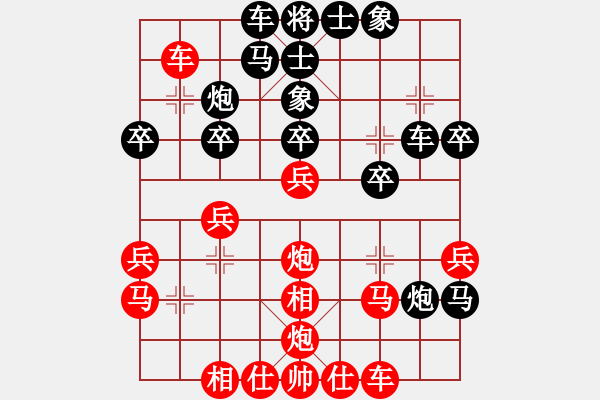 象棋棋譜圖片：藍(lán)軍順ve泥馬渡康王.pgn - 步數(shù)：30 