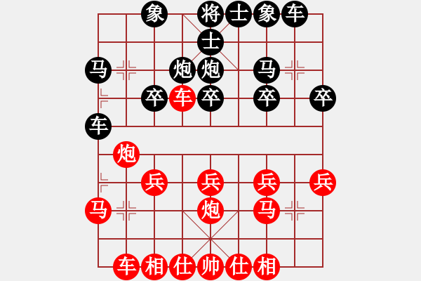 象棋棋譜圖片：橫才俊儒[292832991] -VS- 相逢是首歌[848304949] （馬踏神泉） - 步數(shù)：20 