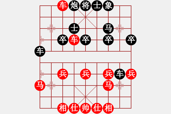 象棋棋譜圖片：橫才俊儒[292832991] -VS- 相逢是首歌[848304949] （馬踏神泉） - 步數(shù)：30 