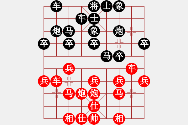 象棋棋譜圖片：尹志勇 先和 言纘昭 - 步數(shù)：20 