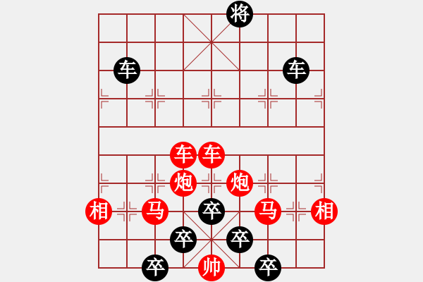 象棋棋譜圖片：田單攻城 將5平6變一 （謝寧云 擬局） - 步數(shù)：2 