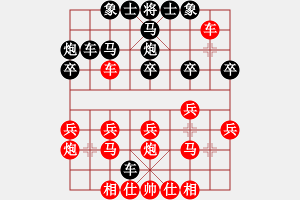 象棋棋譜圖片：寶刃出鞘(6段)-負(fù)-如聽(月將) - 步數(shù)：20 