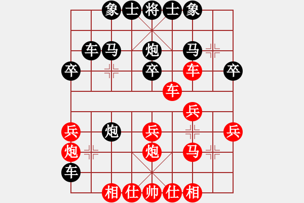 象棋棋譜圖片：寶刃出鞘(6段)-負(fù)-如聽(月將) - 步數(shù)：30 