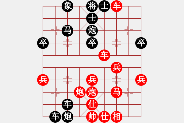 象棋棋譜圖片：寶刃出鞘(6段)-負(fù)-如聽(月將) - 步數(shù)：38 