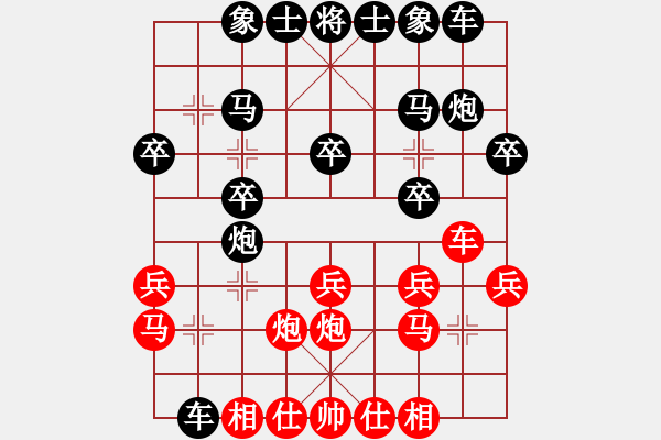 象棋棋譜圖片：吃兵喝卒的(8段)-負(fù)-隨風(fēng)飄弈(7段) - 步數(shù)：20 