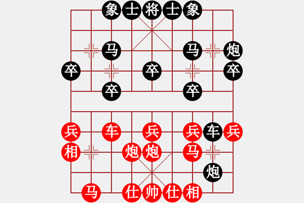 象棋棋譜圖片：吃兵喝卒的(8段)-負(fù)-隨風(fēng)飄弈(7段) - 步數(shù)：30 