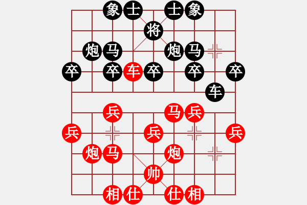 象棋棋譜圖片：第三輪 天宇電力隊呂建陸先勝咸陽隊魏強 - 步數(shù)：30 