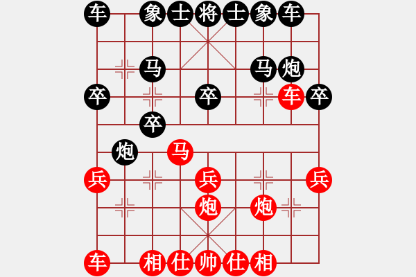 象棋棋谱图片：梁辉远 先胜 高海军 - 步数：20 