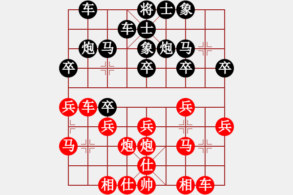 象棋棋譜圖片：56炮對(duì)反宮馬變[6] - 步數(shù)：20 