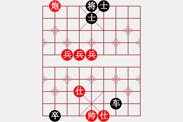 象棋棋譜圖片：飛相 進(jìn)三兵 黑進(jìn)3卒 - 步數(shù)：160 