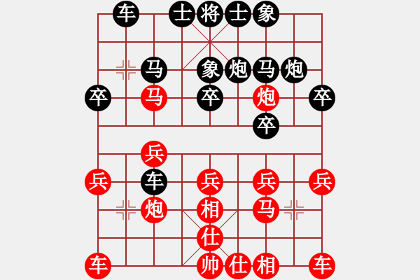 象棋棋譜圖片：飛相 進(jìn)三兵 黑進(jìn)3卒 - 步數(shù)：20 