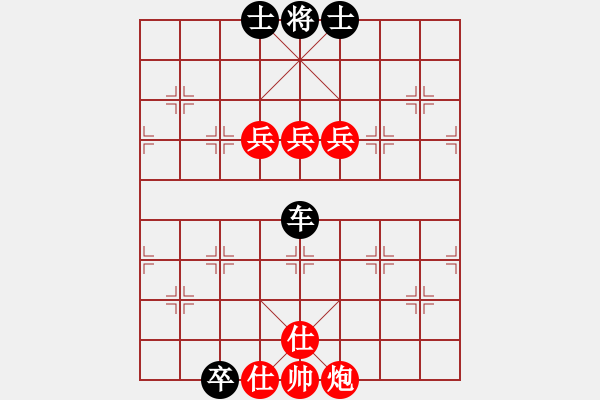 象棋棋譜圖片：飛相 進(jìn)三兵 黑進(jìn)3卒 - 步數(shù)：220 