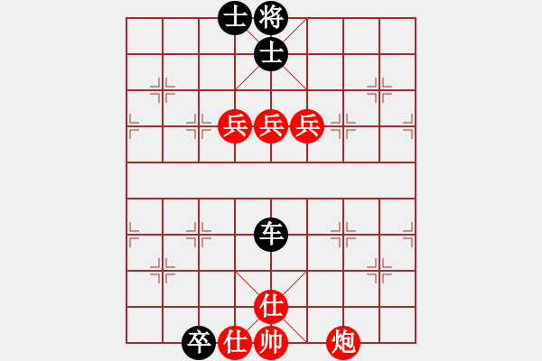 象棋棋譜圖片：飛相 進(jìn)三兵 黑進(jìn)3卒 - 步數(shù)：230 