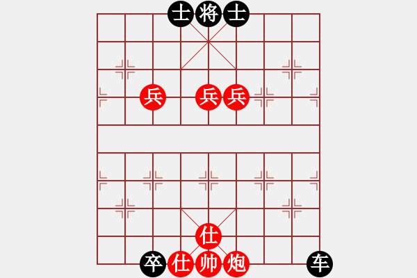 象棋棋譜圖片：飛相 進(jìn)三兵 黑進(jìn)3卒 - 步數(shù)：250 