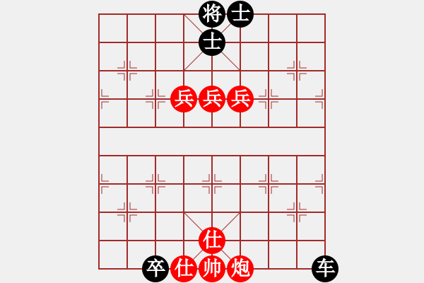 象棋棋譜圖片：飛相 進(jìn)三兵 黑進(jìn)3卒 - 步數(shù)：260 