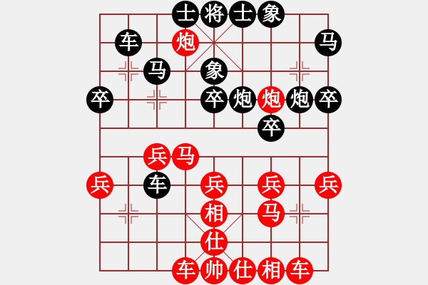 象棋棋譜圖片：飛相 進(jìn)三兵 黑進(jìn)3卒 - 步數(shù)：30 