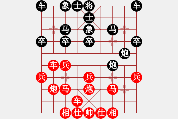 象棋棋譜圖片：2010大學(xué)城聯(lián)賽第1局 - 步數(shù)：20 