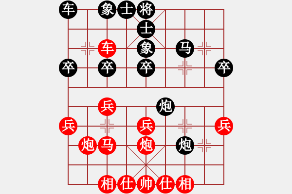 象棋棋譜圖片：2010大學(xué)城聯(lián)賽第1局 - 步數(shù)：30 