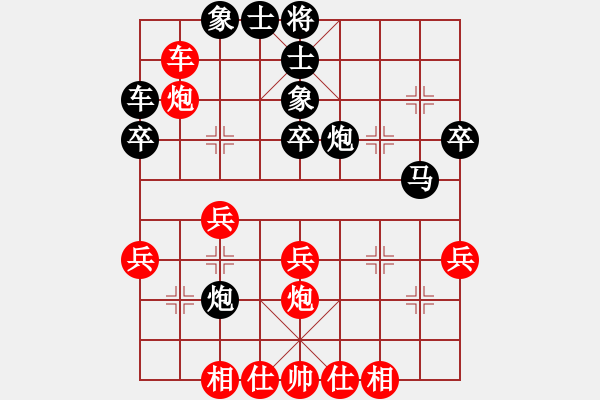 象棋棋譜圖片：2010大學(xué)城聯(lián)賽第1局 - 步數(shù)：40 