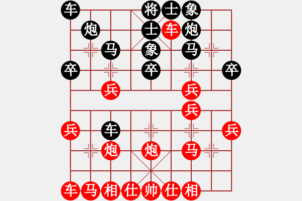 象棋棋譜圖片：中炮急沖中兵對(duì)屏風(fēng)馬平炮兌車 - 步數(shù)：30 