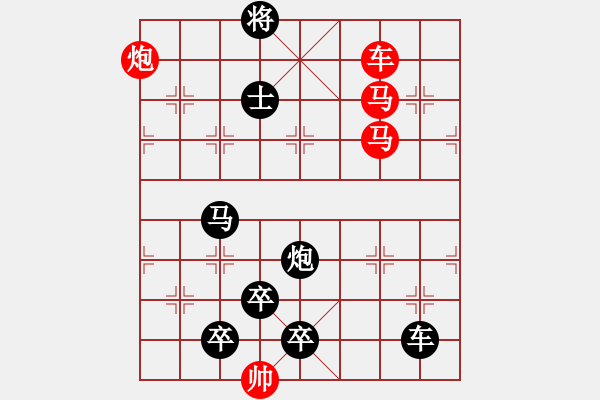 象棋棋譜圖片：【連將勝】精彩小局35-02-28（時(shí)鑫 試擬）★★ - 步數(shù)：30 