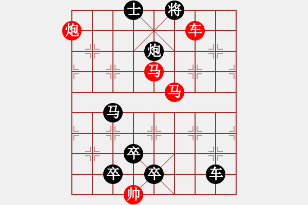 象棋棋譜圖片：【連將勝】精彩小局35-02-28（時(shí)鑫 試擬）★★ - 步數(shù)：50 