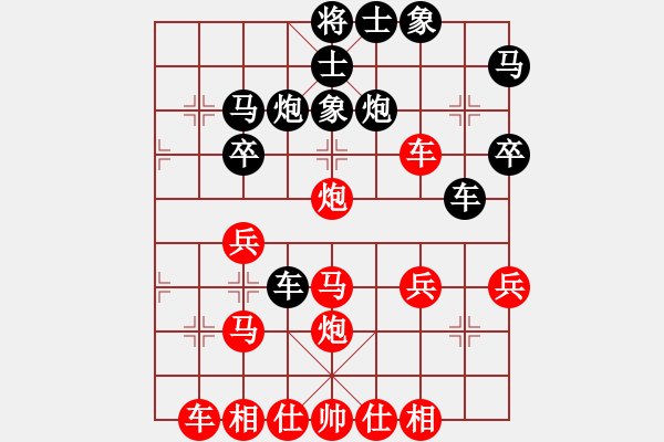 象棋棋譜圖片：橫才俊儒[292832991] -VS- 明天會(huì)更好[842373581] - 步數(shù)：30 