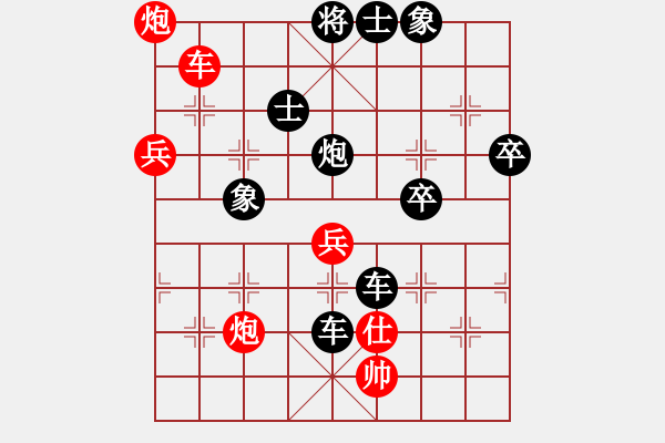 象棋棋譜圖片：無雙(2段)-負-鑫福網吧(5段) - 步數(shù)：90 