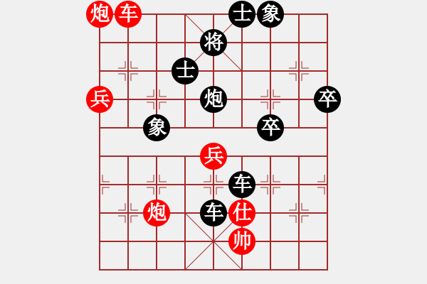 象棋棋譜圖片：無雙(2段)-負-鑫福網吧(5段) - 步數(shù)：92 