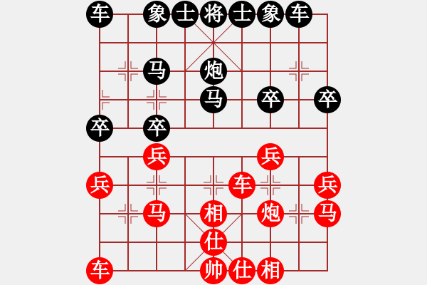 象棋棋譜圖片：贏你2分紅負(fù)葬心【飛相局】 - 步數(shù)：30 