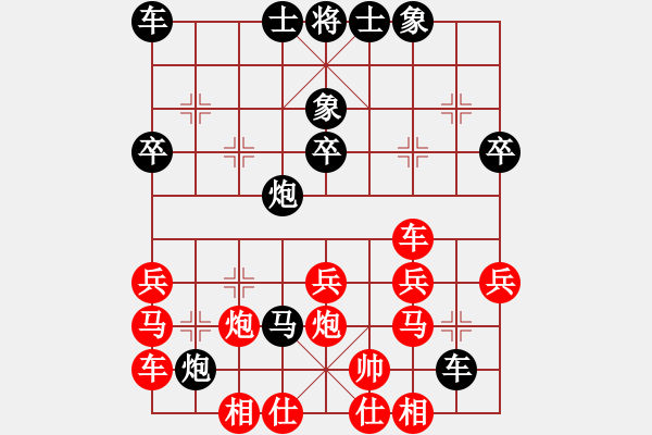 象棋棋譜圖片：梅花譜 - 步數(shù)：30 