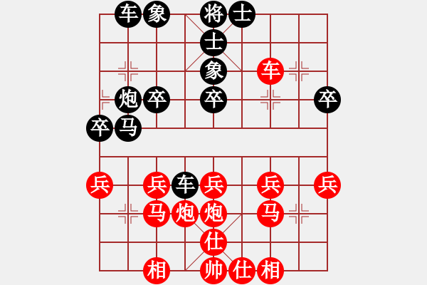 象棋棋譜圖片：黎明[1446048966] -VS- 橫才俊儒[292832991] - 步數(shù)：30 