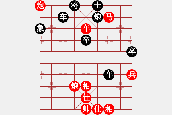 象棋棋譜圖片：黎明[1446048966] -VS- 橫才俊儒[292832991] - 步數(shù)：90 