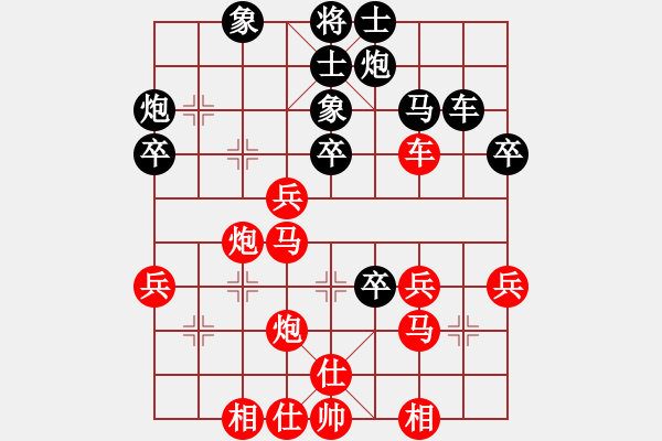 象棋棋譜圖片：橫才俊儒[292832991] -VS- 大眼睛[517177227]（精心博弈） - 步數(shù)：40 