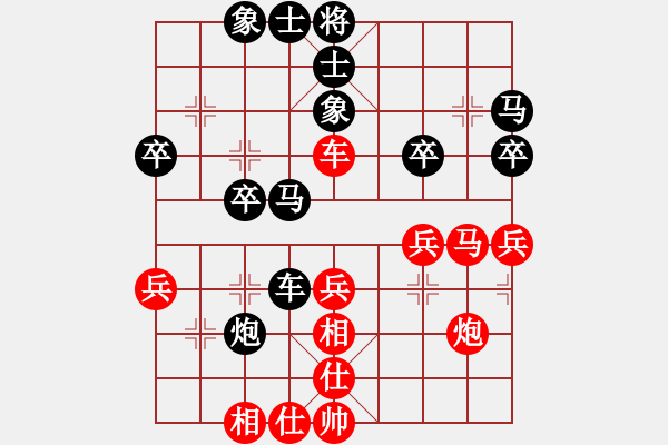 象棋棋譜圖片：pxzero(9星)-和-姐姐(9星) - 步數(shù)：40 