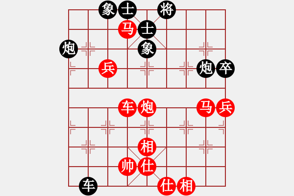 象棋棋譜圖片：老狼[-] -VS- 橫才俊儒[292832991] - 步數(shù)：80 