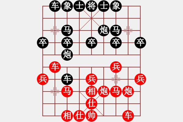 象棋棋譜圖片：樺[紅] -VS-老玩童 [黑] - 步數(shù)：20 