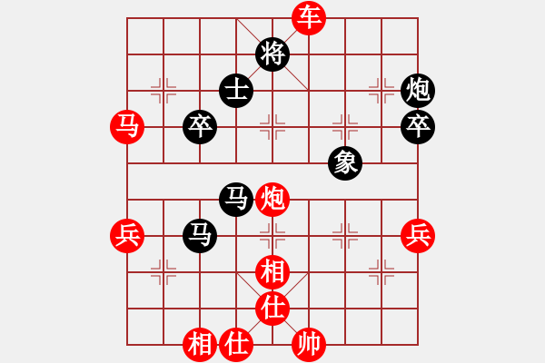 象棋棋譜圖片：樺[紅] -VS-老玩童 [黑] - 步數(shù)：70 