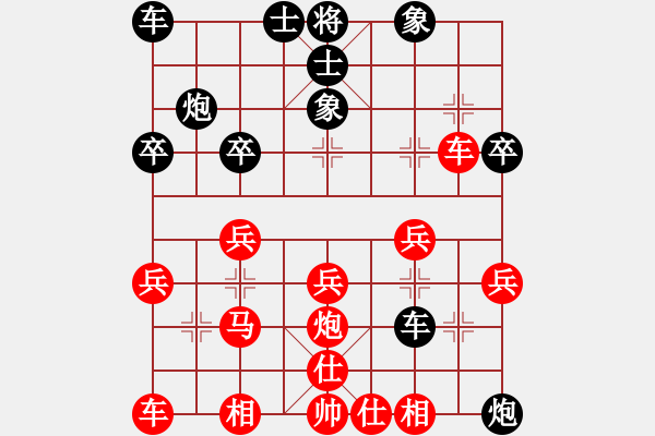 象棋棋譜圖片：象棋蛟龍一(6段)-和-單馬殺將(4段) - 步數(shù)：30 