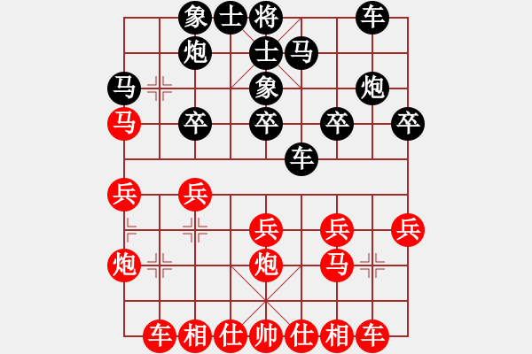 象棋棋譜圖片：愛在西元前(9段)-和-東坡公園(5r) - 步數(shù)：20 