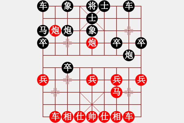 象棋棋譜圖片：‖棋家軍‖[474177218] -VS- 一生平安[1129276541]業(yè)余五級(jí) - 步數(shù)：20 