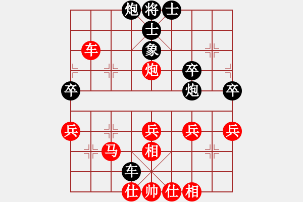 象棋棋譜圖片：‖棋家軍‖[474177218] -VS- 一生平安[1129276541]業(yè)余五級(jí) - 步數(shù)：40 