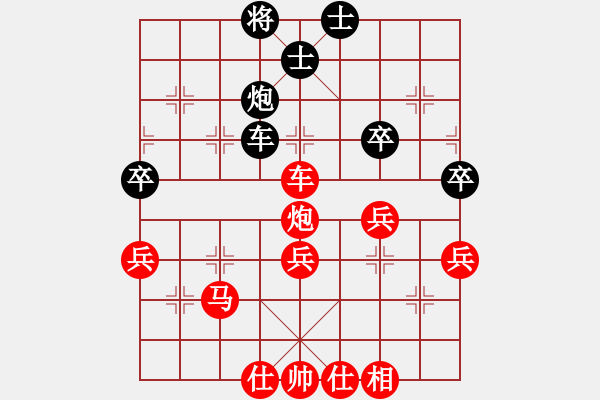 象棋棋譜圖片：‖棋家軍‖[474177218] -VS- 一生平安[1129276541]業(yè)余五級(jí) - 步數(shù)：49 