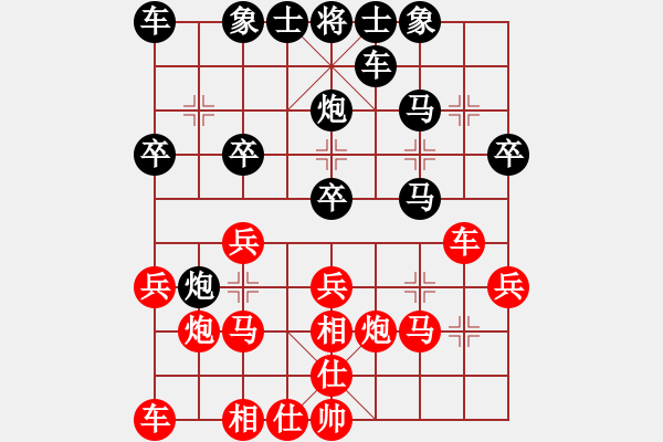 象棋棋譜圖片：棋友 先負(fù) 我 - 步數(shù)：20 