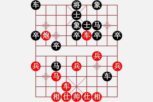 象棋棋譜圖片：廈門象嶼 陳泓盛 勝 黑龍江長生 劉俊達(dá) - 步數(shù)：30 