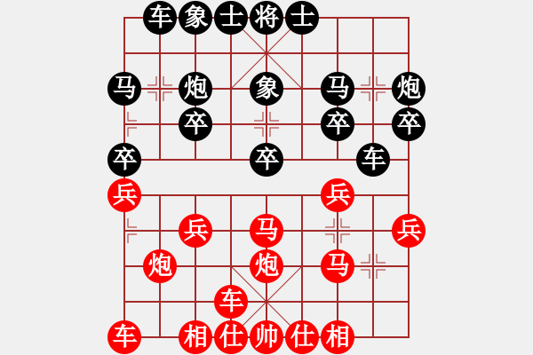 象棋棋譜圖片：太尉棋狂斗魚直播間浩軒爺先勝順心業(yè)9-1 - 步數(shù)：20 