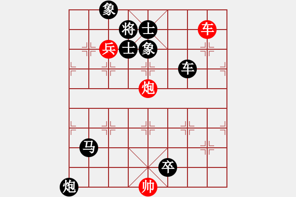 象棋棋譜圖片：連將殺66.PGN - 步數(shù)：0 