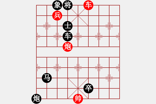 象棋棋譜圖片：連將殺66.PGN - 步數(shù)：9 