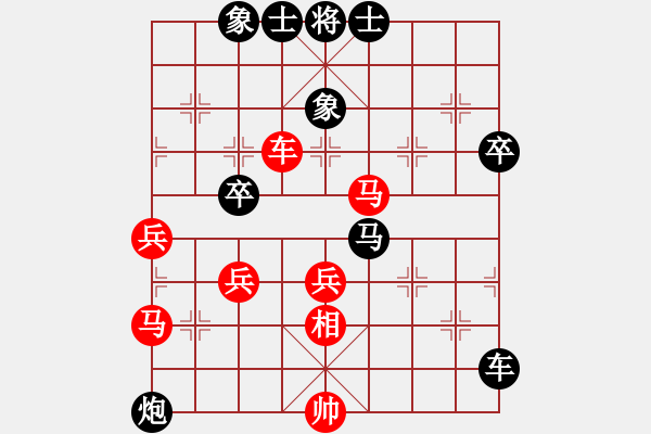 象棋棋譜圖片：大師群樺VS王小會(2013-9-5) - 步數(shù)：50 