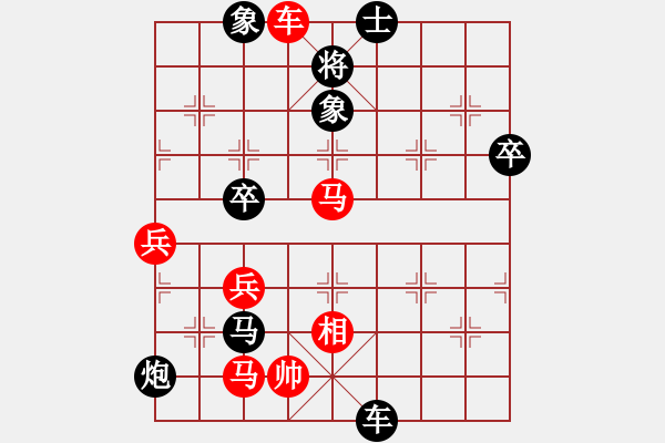 象棋棋譜圖片：大師群樺VS王小會(2013-9-5) - 步數(shù)：76 